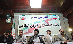 نام 5 نفر در لیست جبهه ایستادگی تهران قطعی شده است
